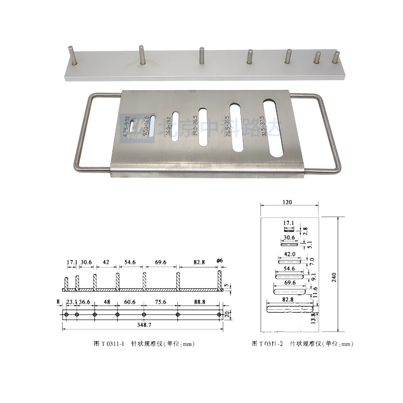 優質新標準公路針片狀規準儀